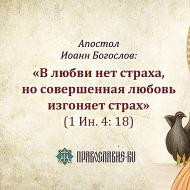 Православное учение о боге пресвятой троице Святые отцы бог не
